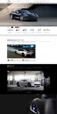 Corvette LP design (Cars, Motorcycles, Bicycles / Black-colored / Cool style) PC version