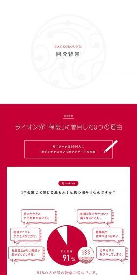 From skin LP design (Beauty, Skincare, Fragrance / Red tones / Simple) PC version