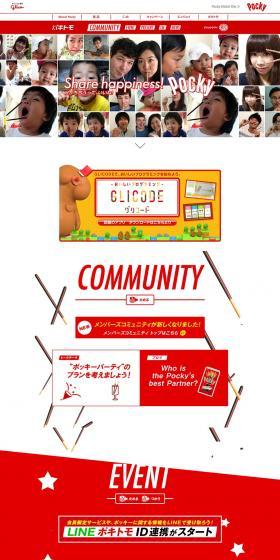Pokitomo LP design (food / Red tones / Simple) PC version