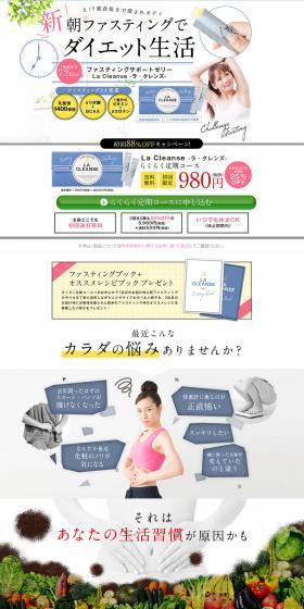 LA CLEANSE LP design (Health and Beauty Foods and Supplements / White-based / Simple) PC version