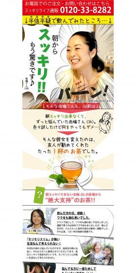 Spotlessly Clean! LP design (Health and Beauty Foods and Supplements / Multi-color type / Lively type) PC version