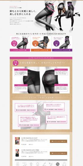 Relish Beauty Feature LP design (fashion / Shades of grey / Refined style) PC version