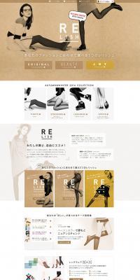 Three relishes to match your fashion. LP design (fashion / Brown tones / Simple) PC version