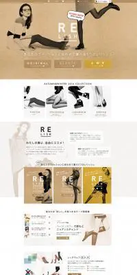 あなたのファッションに合わせて選べる3つのレリッシュのLPデザイン（ファッション／ブラウン系／かっこいい系）PC版