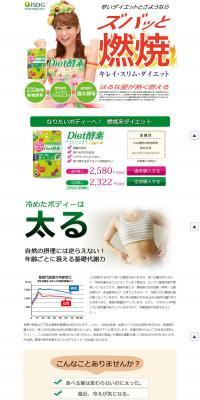 Diet enzyme LP design (Health and Beauty Foods and Supplements / White-based / Strong) PC version