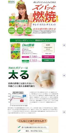 Diet enzyme LP design (Health and Beauty Foods and Supplements / White-based / Strong) PC version