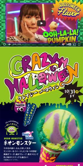 Crazy Halloween LP design (Sweets and Snacks / Multi-color type / Cute style) PC version