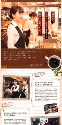 Cafe Veloce Job Openings LP design (Services, Insurance, and Finance / Brown tones / Arts) PC version
