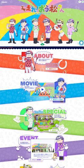 JRA x Osomatsu-san "Run! Oumatsu-san" LP design (Internet service / Multi-color type / Cute style) PC version