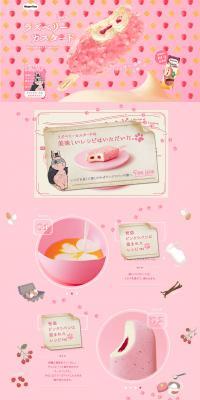 Crunchy Crunch Raspberry Custard LP design (food / Pink shades / Cute style) PC version