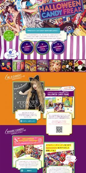 HALLOWEEN2016 PLAZA CANDY FREAK LP design (Services, Insurance, and Finance / Orange tones / Lively type) PC version