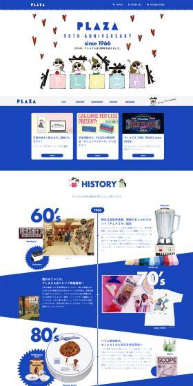50th Anniversary Special Feature PLAZA Imported Lifestyle Goods LP design (Services, Insurance, and Finance / Shades of blue / Simple) PC version