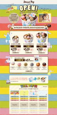 Doughnut Pop LP design (food / Multi-color type / Cute style) PC version