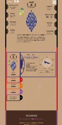 meiji THE ChocolateのLPデザイン（食品／ブラウン系／シンプル系）PC版