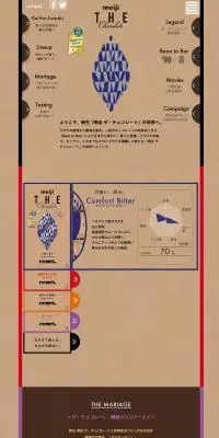 meiji THE ChocolateのLPデザイン（食品／ブラウン系／シンプル系）PC版