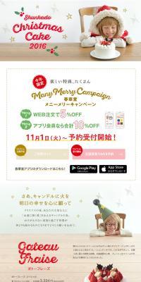 Christmas cake LP design (food / Multi-color type / Simple) PC version