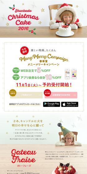 Christmas cake LP design (food / Multi-color type / Simple) PC version