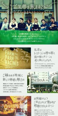 Grip Second Co., Ltd. Job Openings LP design (Services, Insurance, and Finance / Green tones / Natural style) PC version