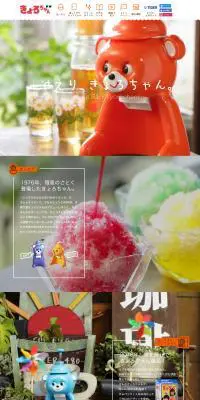 おかえり、きょろちゃんのLPデザイン（キッズ・ベビー・玩具／カラフル系／かわいい系）PC版
