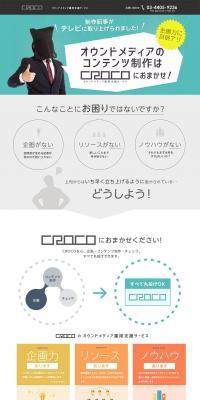Owned Media Management Support Service LP design (Services, Insurance, and Finance / Green tones / Simple) PC version