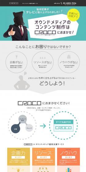 Owned Media Management Support Service LP design (Services, Insurance, and Finance / Green tones / Simple) PC version