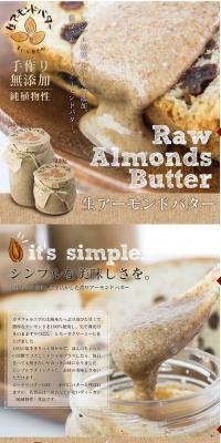 Raw Almond Butter LP design (Health and Beauty Foods and Supplements / Brown tones / Health and Wellness) PC version