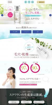 Squalane Introductory Set LP design (Beauty, Skincare, Fragrance / Shades of blue / Simple) PC version