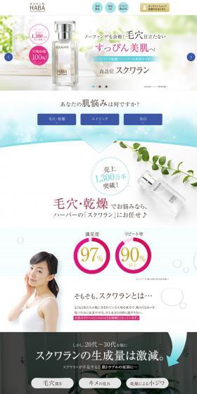 Squalane Introductory Set LP design (Beauty, Skincare, Fragrance / Shades of blue / Simple) PC version