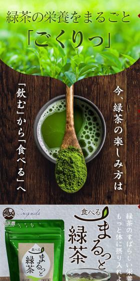 All Green Tea Edible LP design (Health and Beauty Foods and Supplements / Brown tones / Health and Wellness) PC version