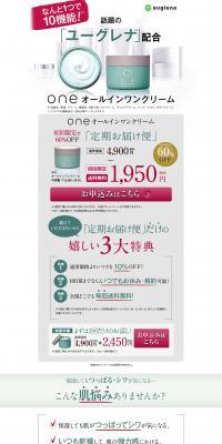 one All-in-One Cream LP design (Beauty, Skincare, Fragrance / White-based / Simple) PC version