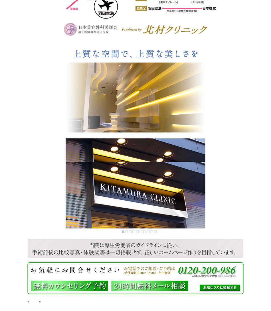 超音波トリプルメリット法のLPデザイン（美容サービス／ブルー系／シンプル系）PC版