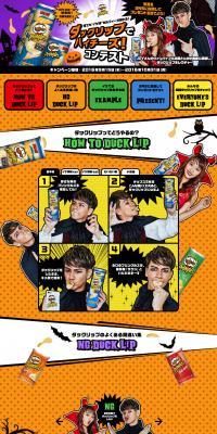 Say Cheese with a Duck Face! Contest LP design (Services, Insurance, and Finance / Orange tones / Lively type) PC version