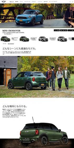 MINI CROSSOVERのLPデザイン（車・バイク・自転車／ブラック系／かっこいい系）PC版