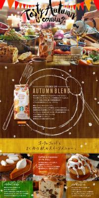 Seasonal Coffee tasty autumn is coming LP design (Beverages and Alcohol / Brown tones / Lively type) PC version