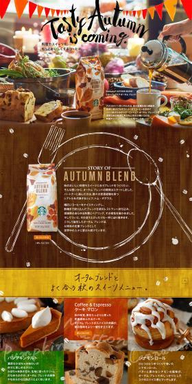 Seasonal Coffee tasty autumn is coming LP design (Beverages and Alcohol / Brown tones / Lively type) PC version