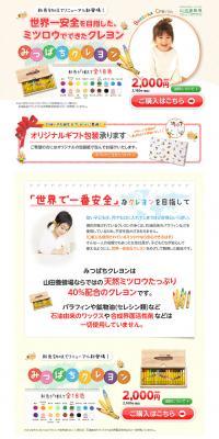 Honeybee Crayon LP design (Kids, Baby, Toys / White-based / Cute style) PC version