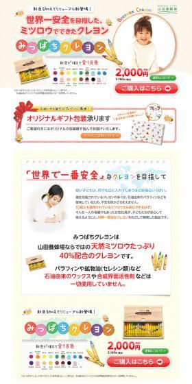 Honeybee Crayon LP design (Kids, Baby, Toys / White-based / Cute style) PC version