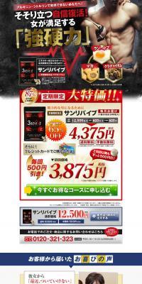 Sun Revive LP design (Health and Beauty Foods and Supplements / Shades of grey / Strong) PC version