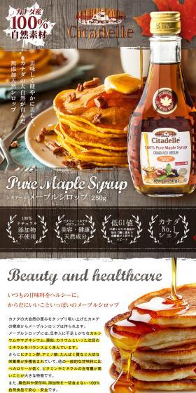 Citadelle Maple Syrup LP design (food / Brown tones / Lively type) PC version
