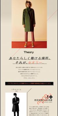 Link Theory Japan Co., Ltd. Job Openings LP design (Services, Insurance, and Finance / Brown tones / Simple) PC version