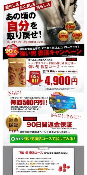 Red Dragon LP design (Health and Beauty Foods and Supplements / Shades of grey / Strong) PC version