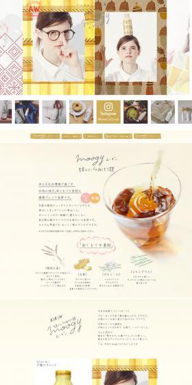 Warming Ginger and Herb Barley Tea moogy LP design (Health and Beauty Foods and Supplements / yellow / Cute style) PC version