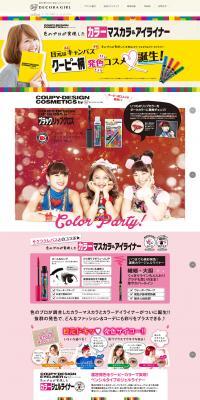 Colored Mascara & Eyeliner created by color professionals LP design (Beauty, Skincare, Fragrance / Multi-color type / Cute style) PC version