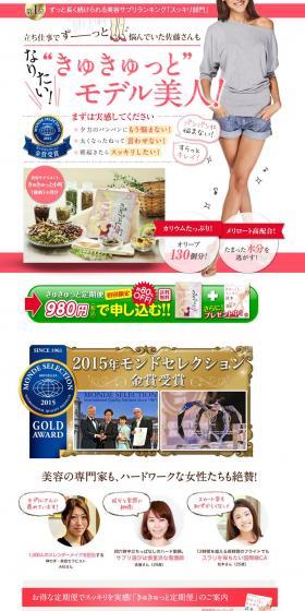 Komachi Firming LP design (Health and Beauty Foods and Supplements / White-based / Lively type) PC version