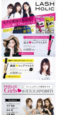 LASH HOLIC LP design (Beauty, Skincare, Fragrance / White-based / Simple) PC version