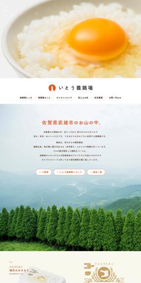 egg LP design (food / Brown tones / Trust and Safety) PC version