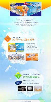 Squeaky Clean LP design (goods / Shades of blue / Strong) PC version