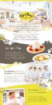 EGGS 'N THINGS Job Open Openings LP design (Services, Insurance, and Finance / yellow / Cute style) PC version