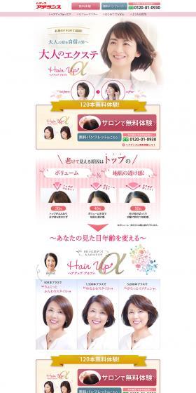 Adult Esthetics Hair-Up Alpha LP design (Beauty services / Pink shades / Cute style) PC version