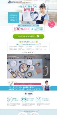 Rinennet Home Delivery Dry Cleaning LP design (Services, Insurance, and Finance / Shades of blue / Simple) PC version